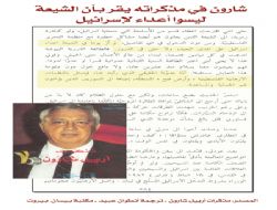 AR�EL �ARON: ���LER Asla D��man�m�z De�il